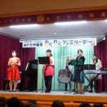 第24回  「千代学園  学園祭」  ♪♪  わくわく  ファミリーコンサート  ♫♫